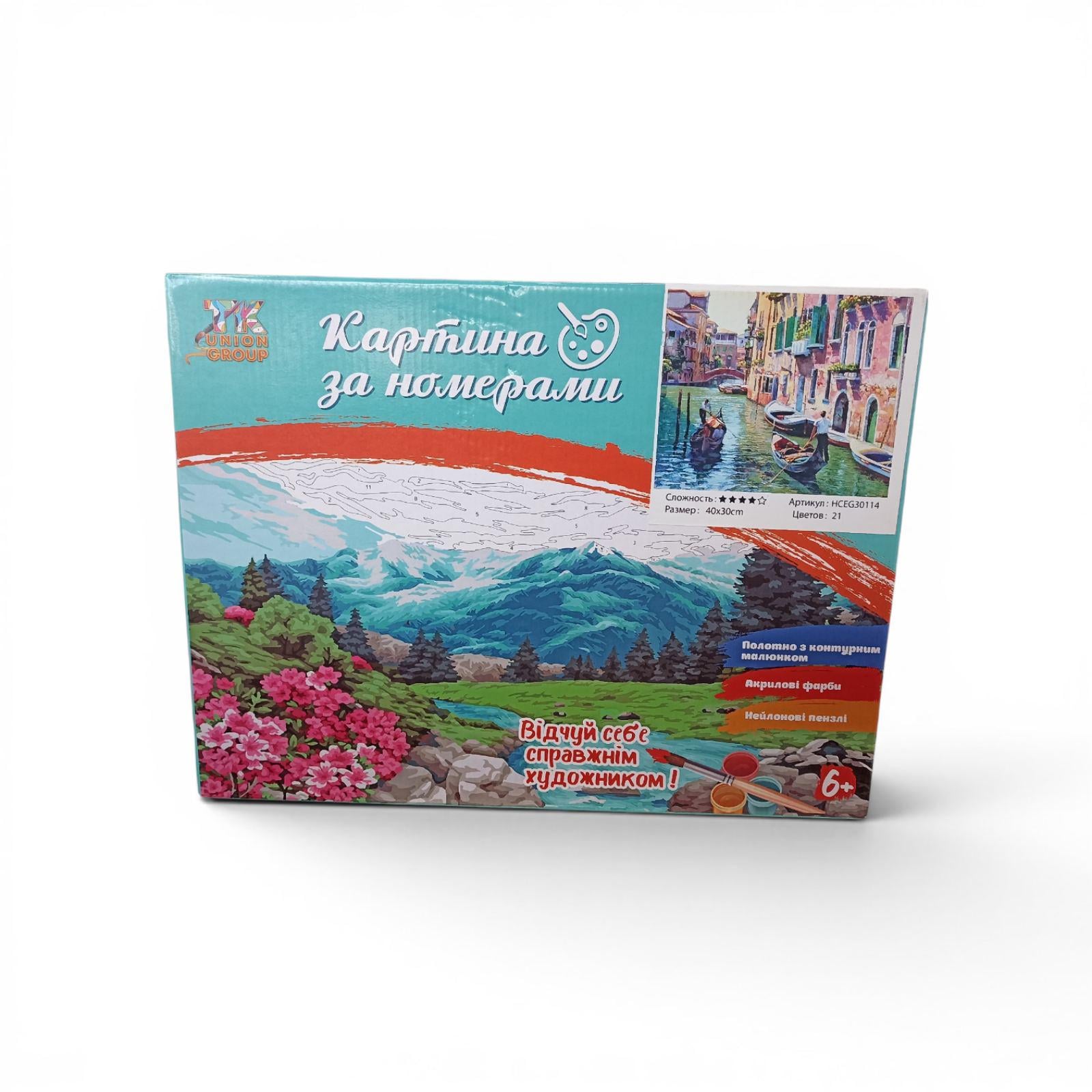 Картина за номерами 30114 (35009323)