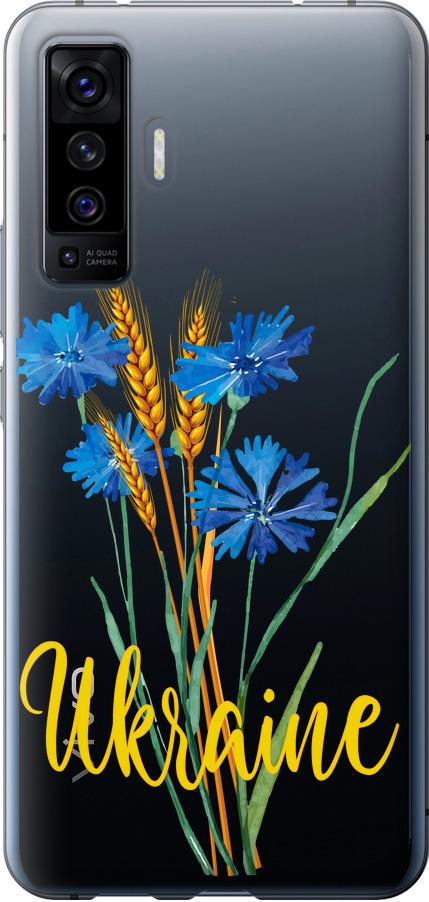 Чехол на Vivo X50 Ukraine v2 (5445u-1955-42517)