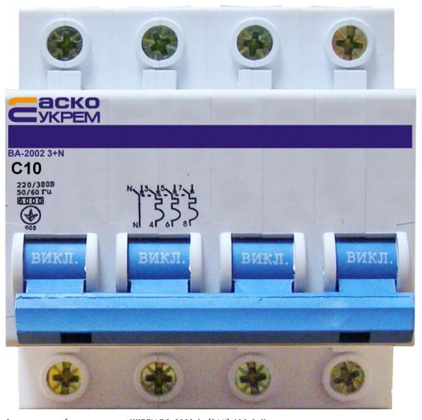 Автоматический выключатель Аско-Укрем ВА-2002 4р 3+N 10А (57648)