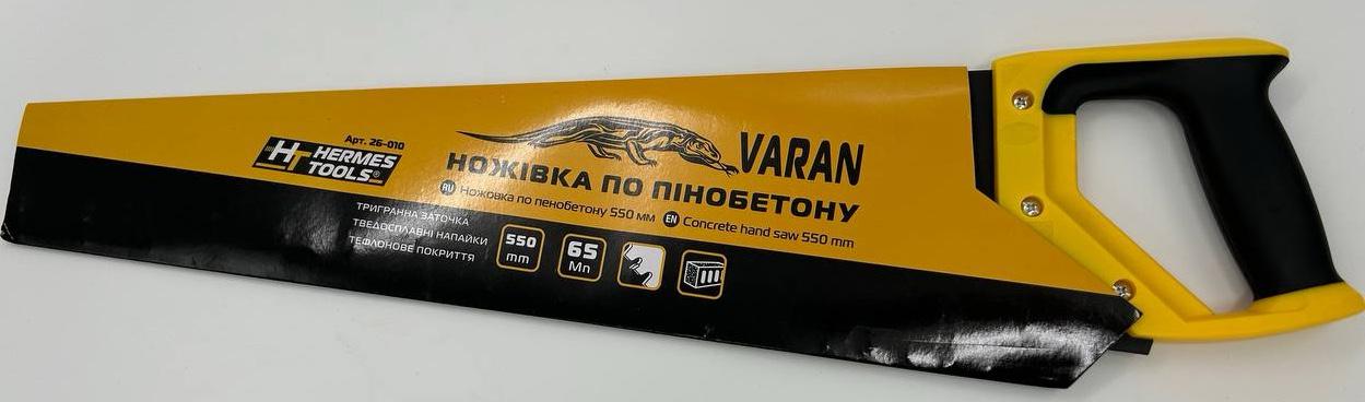 Ножовка по пенобетону HERMES TOOLS VARAN 550 мм HT (26-010) - фото 4 Ножовка по пенобетону HERMES TOOLS VARAN 550 мм HT (26-010) - фото 4