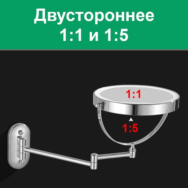 Дзеркало настінне косметичне двостороннє діаметр 20 см з LED підсвічуванням (mirrpr-wall-5x) - фото 4