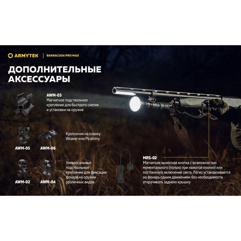 Ліхтар Armytek Barracuda Pro MAX (35338869) - фото 20