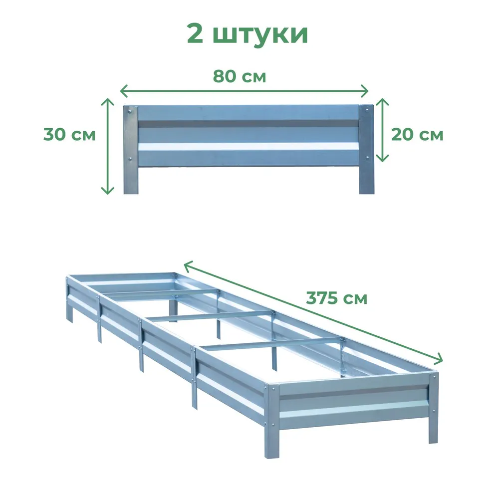 Комплект оцинкованих грядок для теплиці SIMBUD 3,75х1 м 0,45 мм 2 шт. (123975) - фото 3