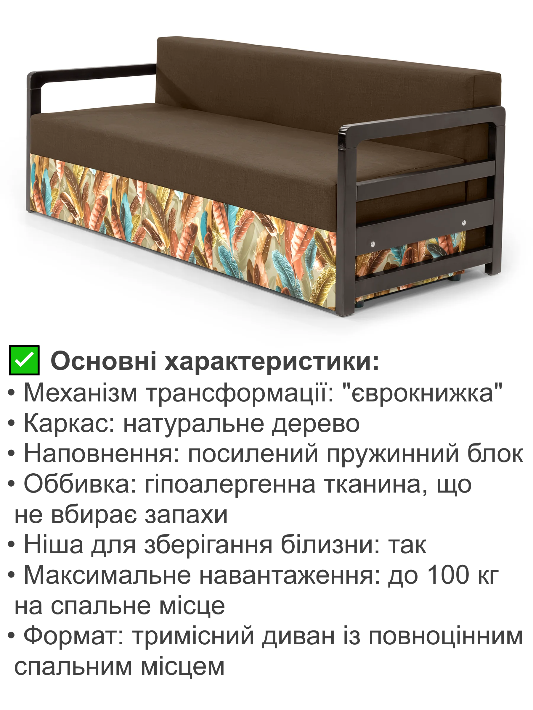 Диван Марсен 202х92 см Коричневий (25484812) - фото 3