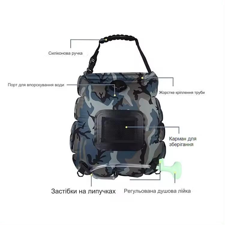 Душ походный туристический RIAS Camp Shower SSB20L 20 л с Чехлом Camo (3_04998) - фото 10