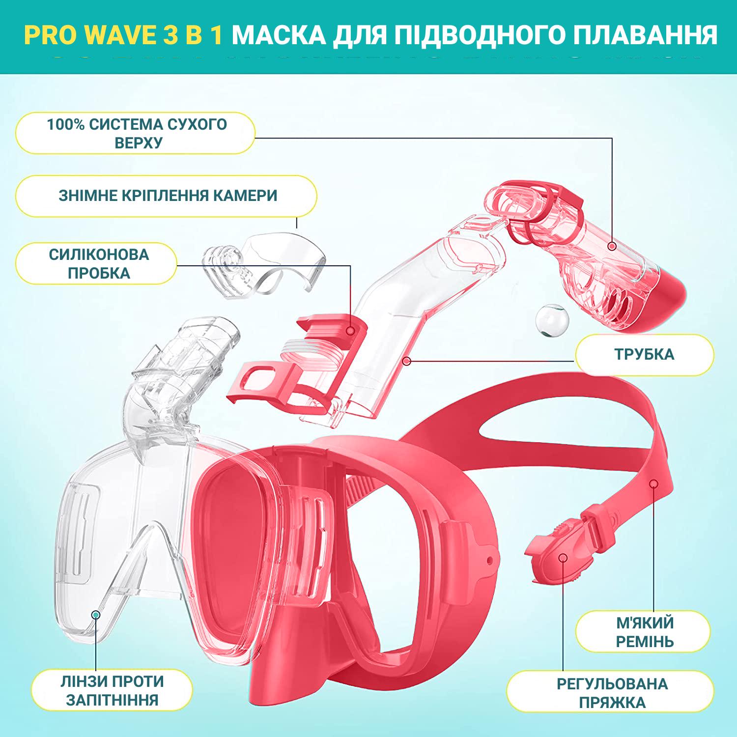 Маска для плавання Vela Sport Pro Wave 3в1 з трубкою S/M Рожевий (00569) - фото 3