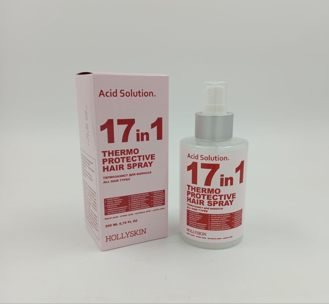 Спрей-термозахист HOLLYSKIN для волосся 17в1 - фото 2 Спрей-термозахист HOLLYSKIN для волосся 17в1 - фото 2