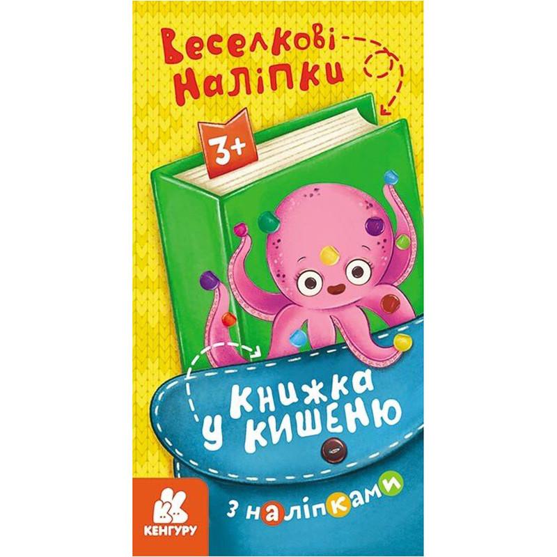 Детская книга в карман Ranok Creative "Радужные наклейки" с наклейками 24 стр. (TN-162-N-54) Детская книга в карман Ranok Creative "Радужные наклейки" с наклейками 24 стр. (TN-162-N-54)