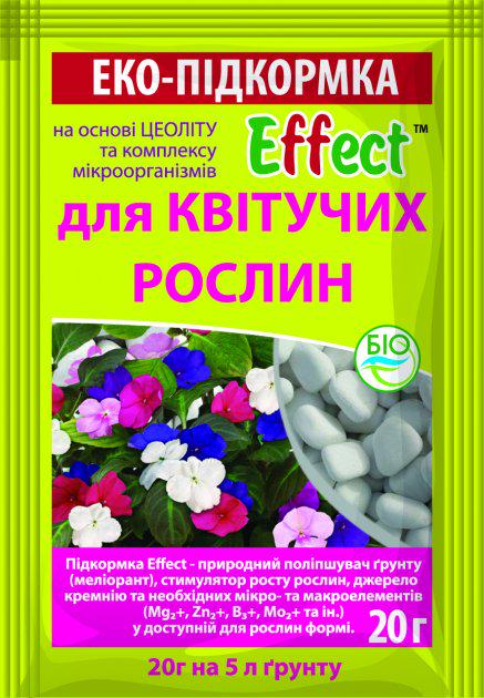 Подкормка Effect для цветущих растений 20 г