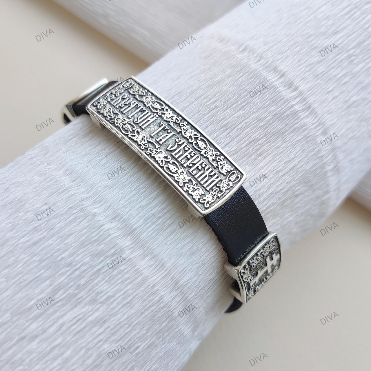 Серебряный браслет Diva "Спаси та Збережи" 17 см (243бр17)