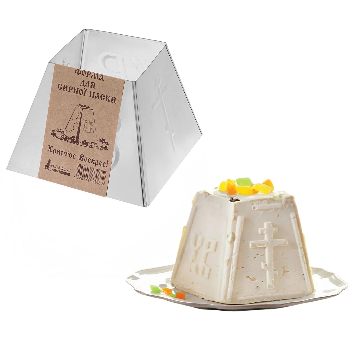 Форма для Пасхи Metalworkshop 1 кг (1815125581) - фото 11 Форма для Пасхи Metalworkshop 1 кг (1815125581) - фото 11