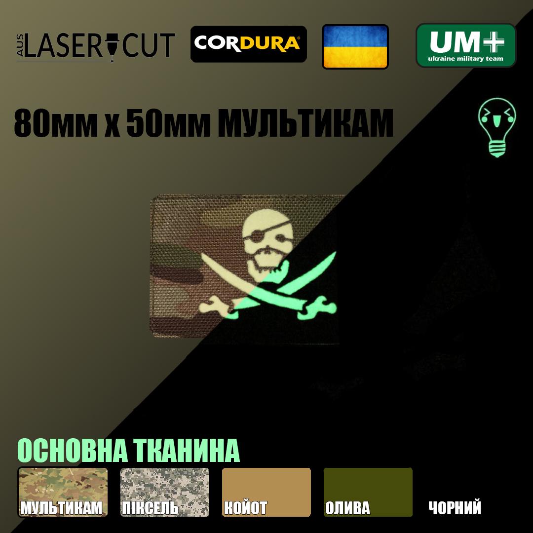 Шеврон на липучці Laser Cut UMT Піратський прапор 80х50 мм Люмінісцентний/Мультикам - фото 2