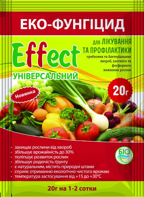 Биофунгицид Effect универсальный 20 г