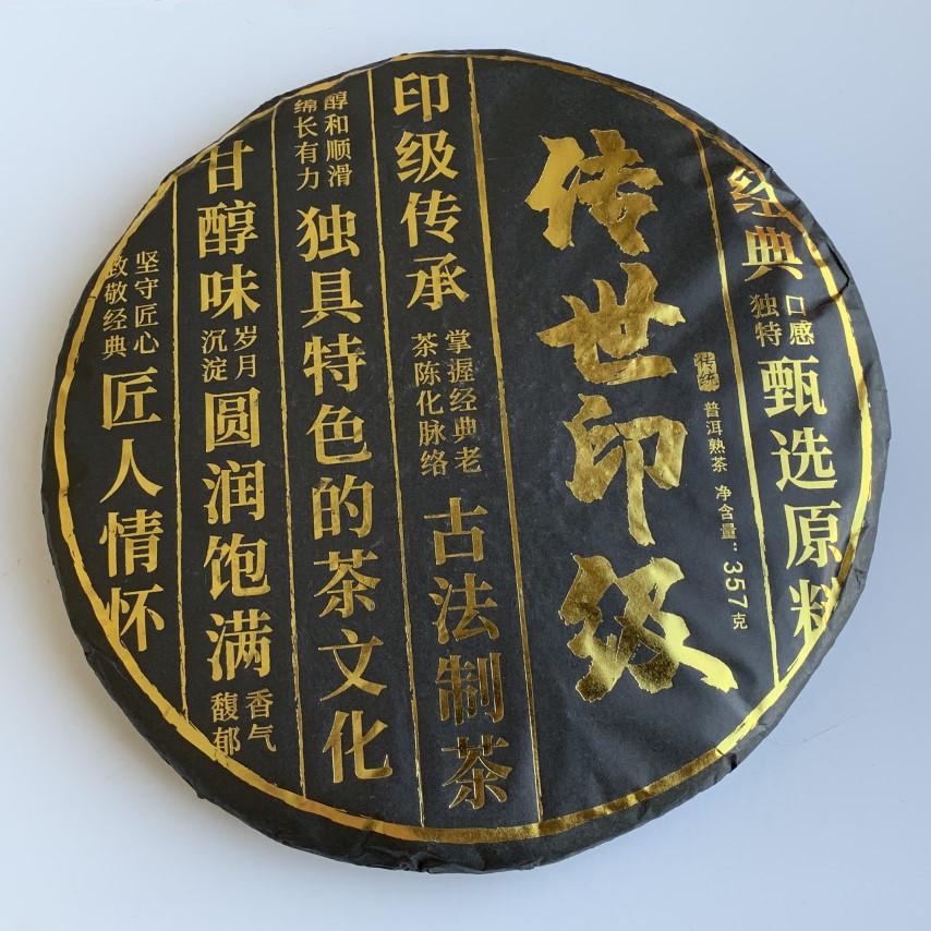 Чай Шу Пуэр Дворцовый Золотjй бутон 2019 года 357 г