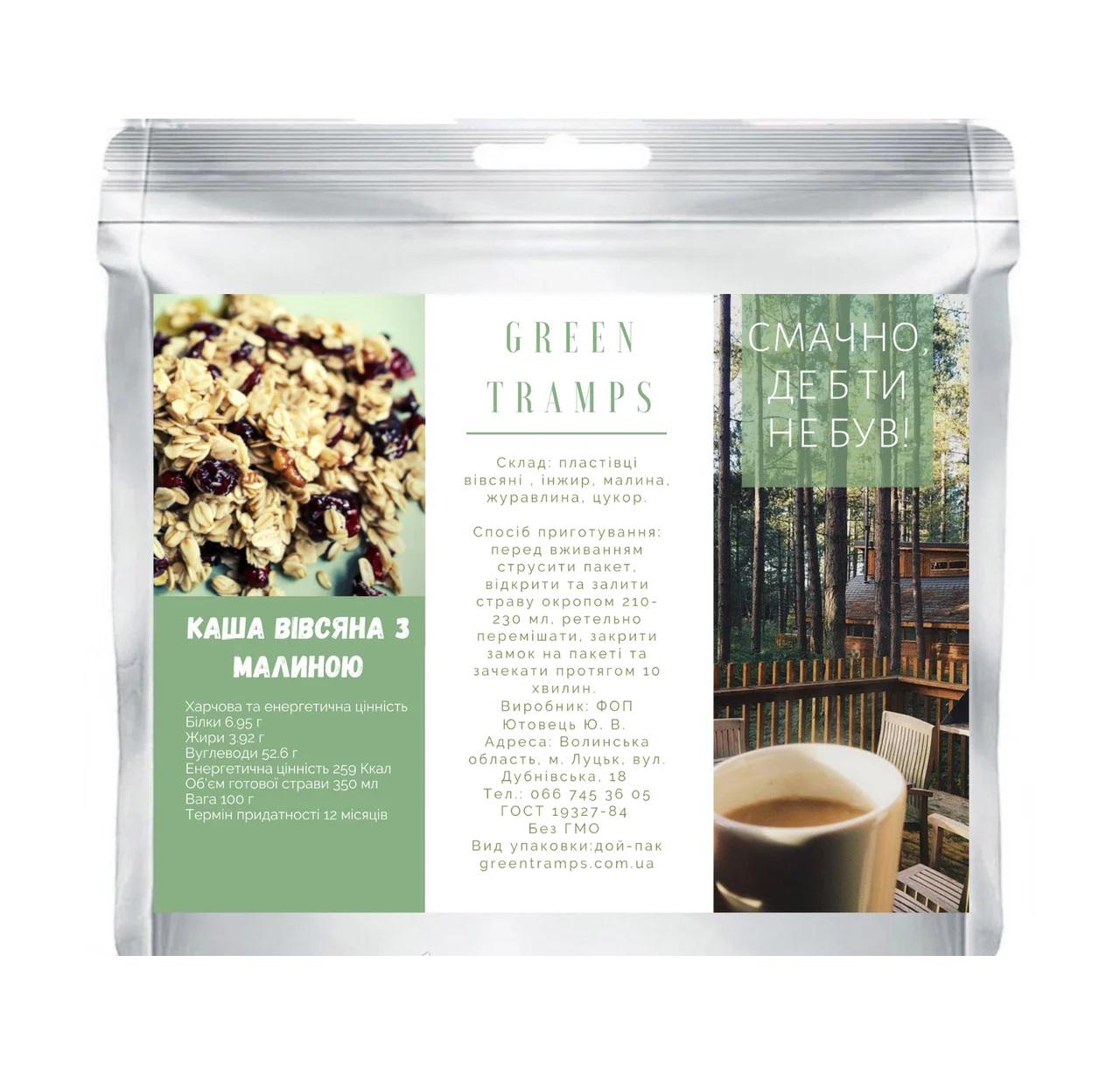 Сушеные продукты Green Tramps Каша овсяная с малиной/инжиром/клюквой