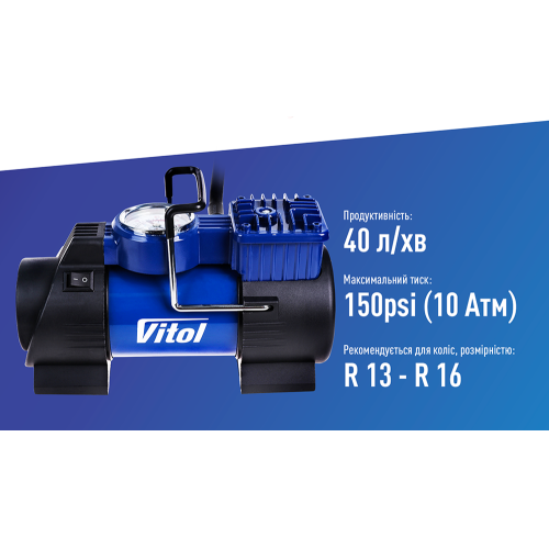 Компресор автомобільний Vitol K-60 40 л 150psi 15A прикурювач/авто насос - фото 4