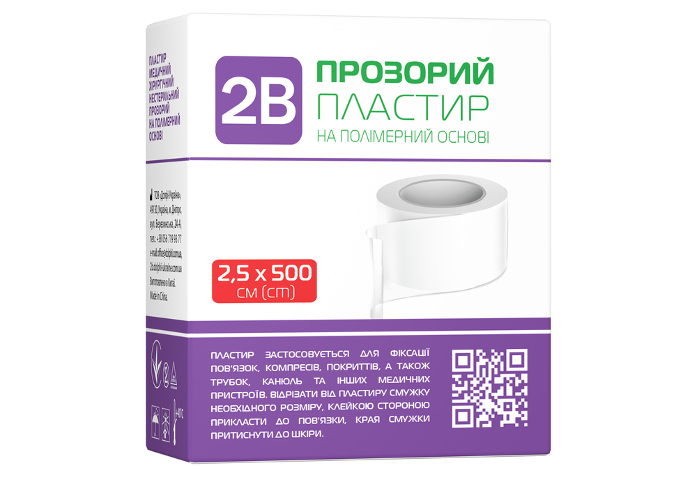 Пластырь 2B на прозрачной полимерной основе 2,5x500 см (COM02179)