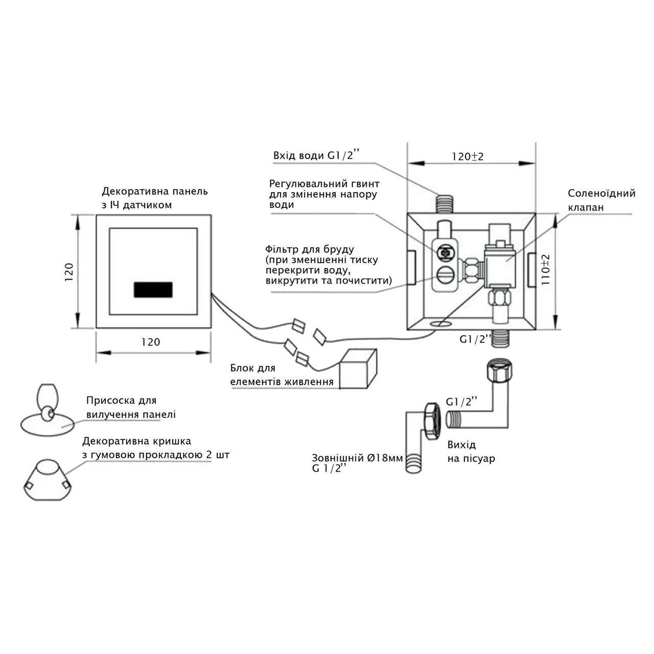 Кран смывной для писсуара HOTEC 19.202-AC/DC 220-240V/6V сенсорный монтаж в стену (2633543868) - фото 2 Кран смывной для писсуара HOTEC 19.202-AC/DC 220-240V/6V сенсорный монтаж в стену (2633543868) - фото 2