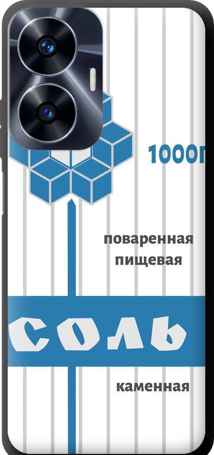 Чехол на Realme C55 Соль (4855b-2992-42517)