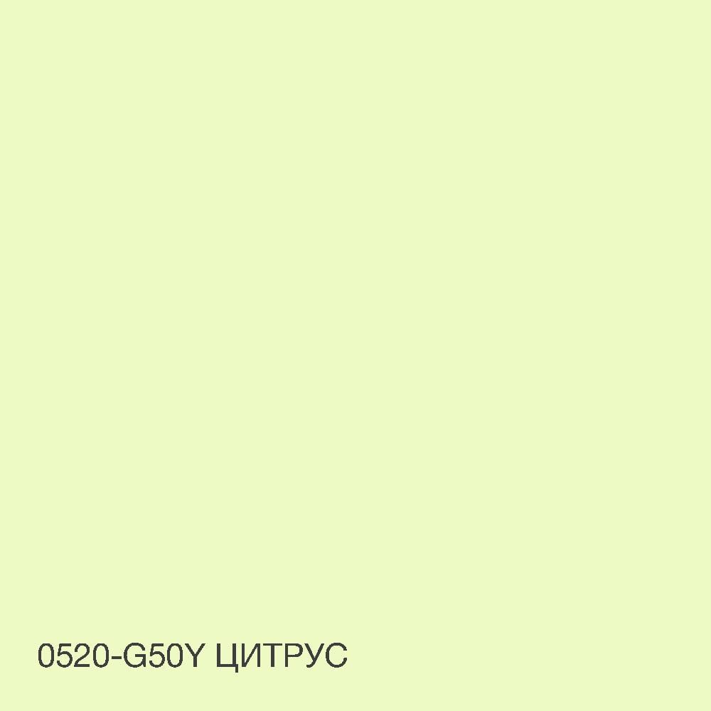 Краска латексная Skyline 0520-G50Y интерьерная 3 л Цитрус - фото 4 Краска латексная Skyline 0520-G50Y интерьерная 3 л Цитрус - фото 4
