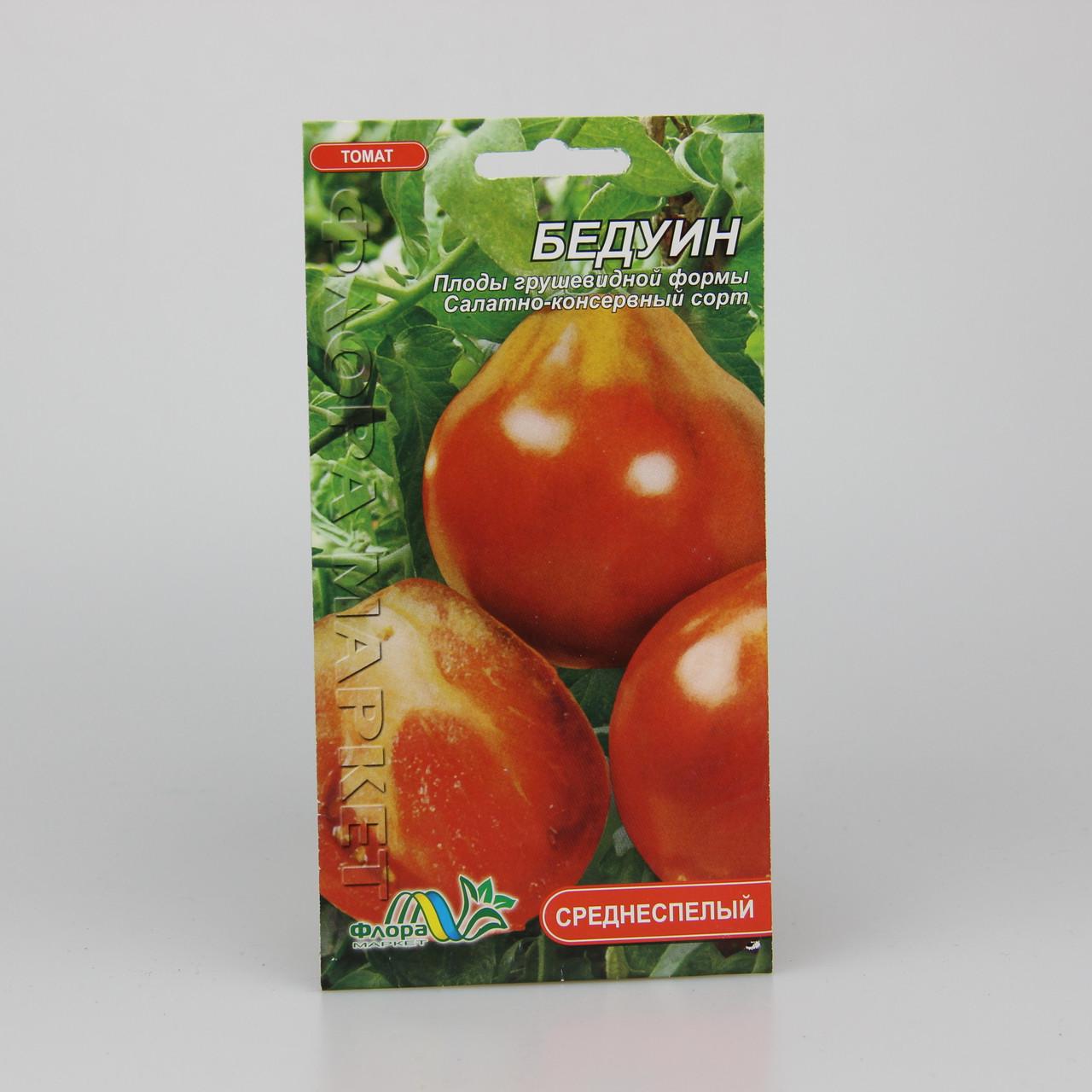 Семена томата Бедуин 0,1 г (25775)