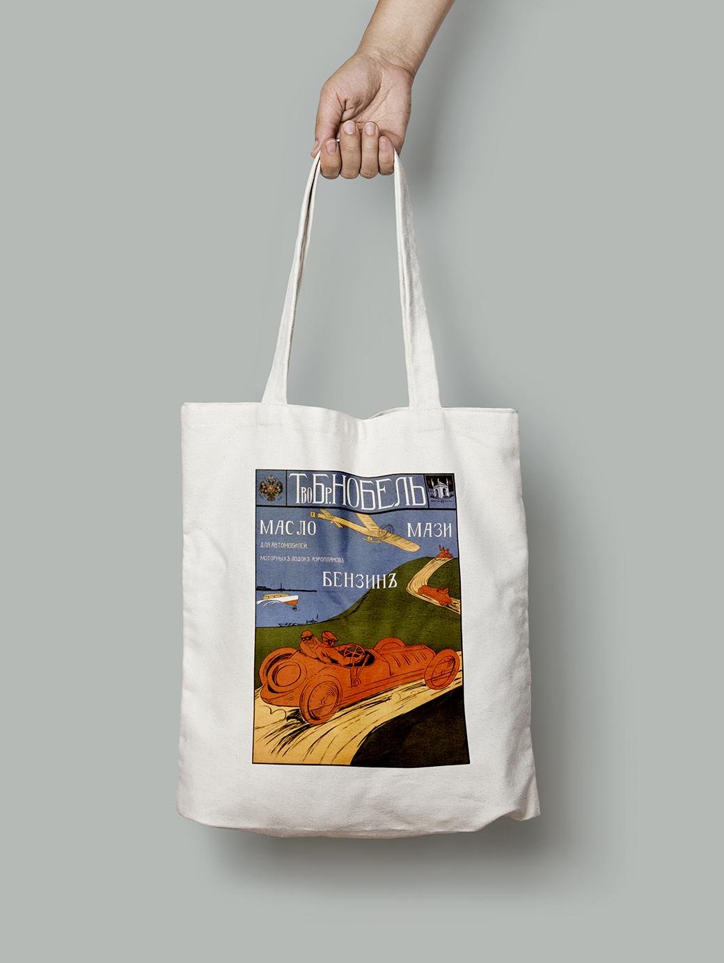 Эко-сумка Бензин шопер (do_204_Bag)