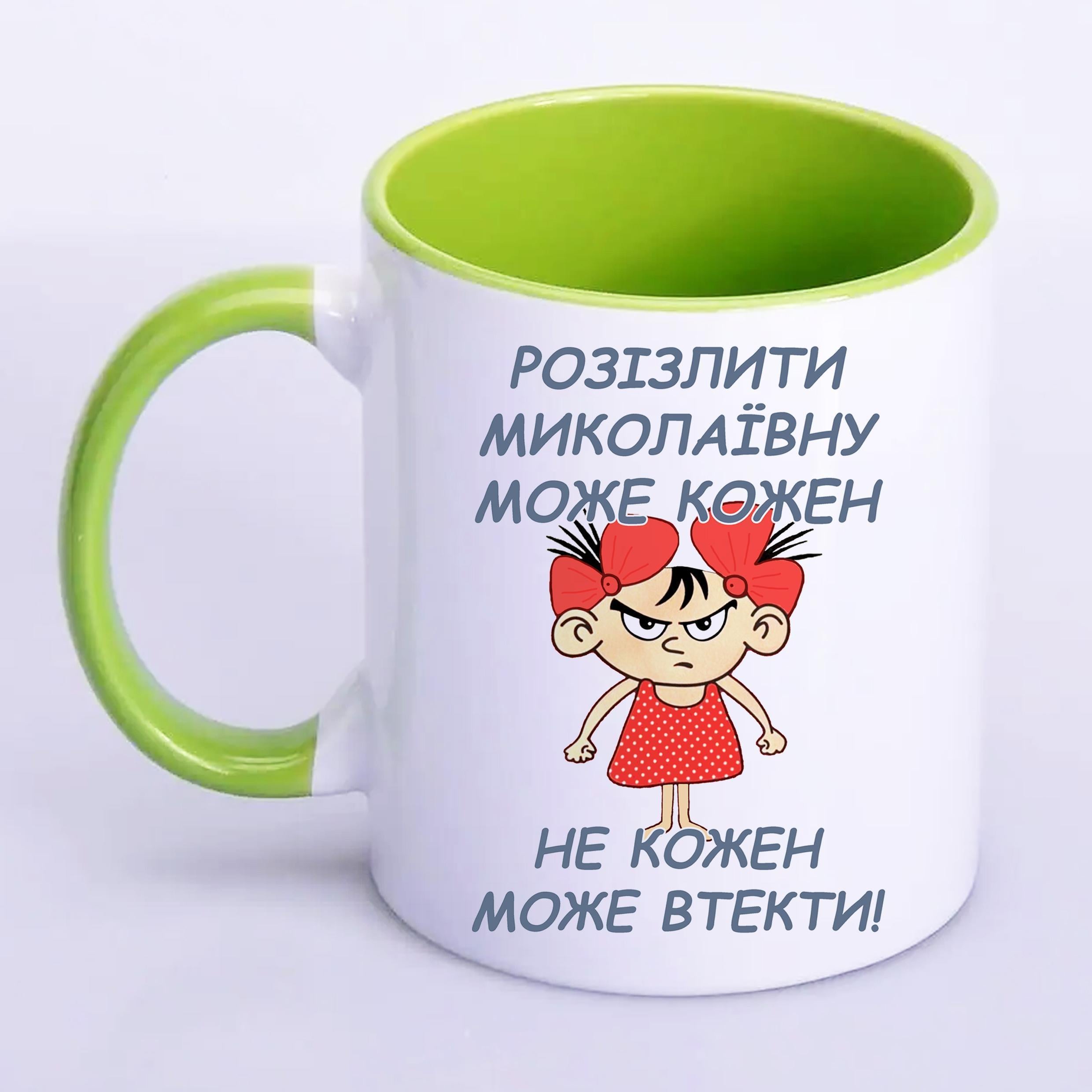 Чашка с печатью "Розізлити може кожен-не кожен може втекти!" 330 мл Салатовый (20268)