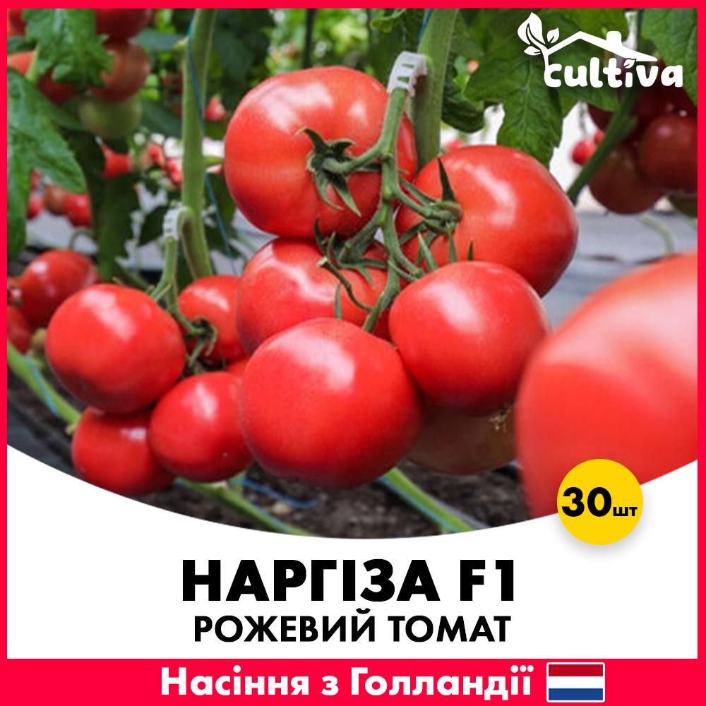 Семена томата Rijk Zwaan Наргиза F1 30 шт. (R51031_30)