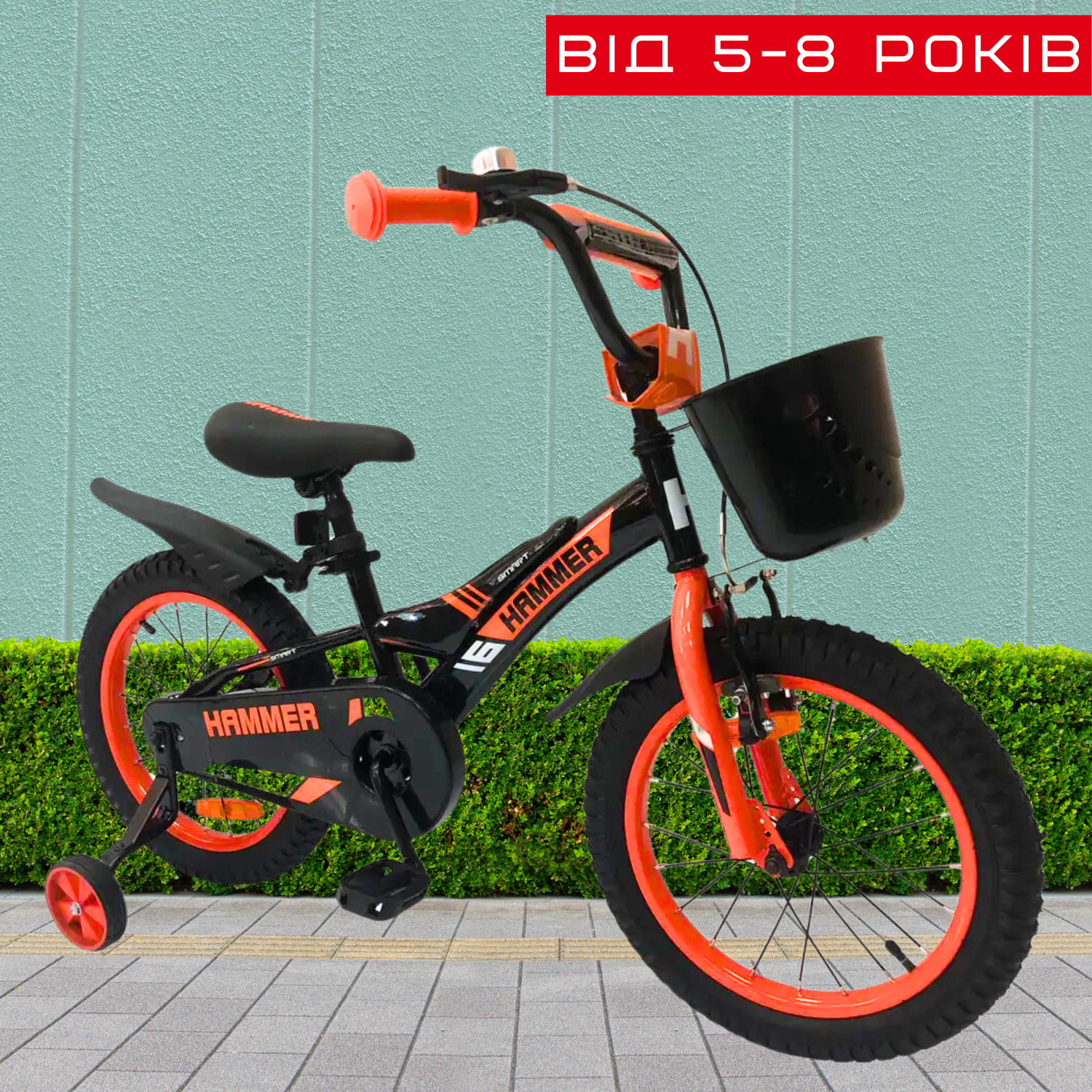 Детский двухколесный велосипед HAMMER SMART 16" от 5-8 лет с дополнительными колесами Оранжевый - фото 9