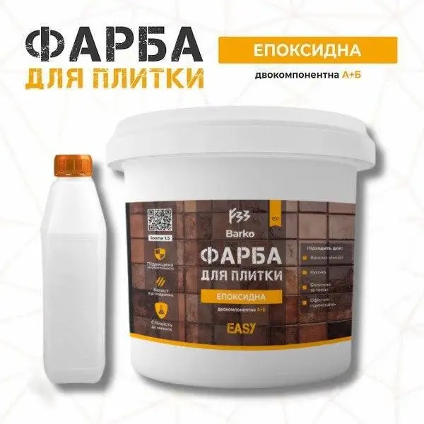 Фарба для плитки епоксидна Barko 3 кг RAL 5010 Синій (26680575) - фото 2 Фарба для плитки епоксидна Barko 3 кг RAL 5010 Синій (26680575) - фото 2