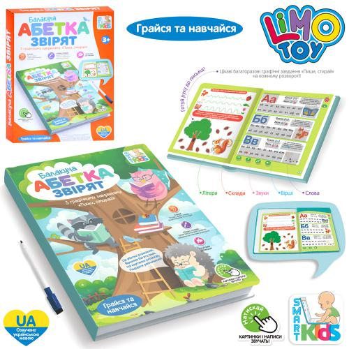 Электронная книга Алфавит зверят SK 0052 (SK 0052/4,9) - фото 2 Электронная книга Алфавит зверят SK 0052 (SK 0052/4,9) - фото 2