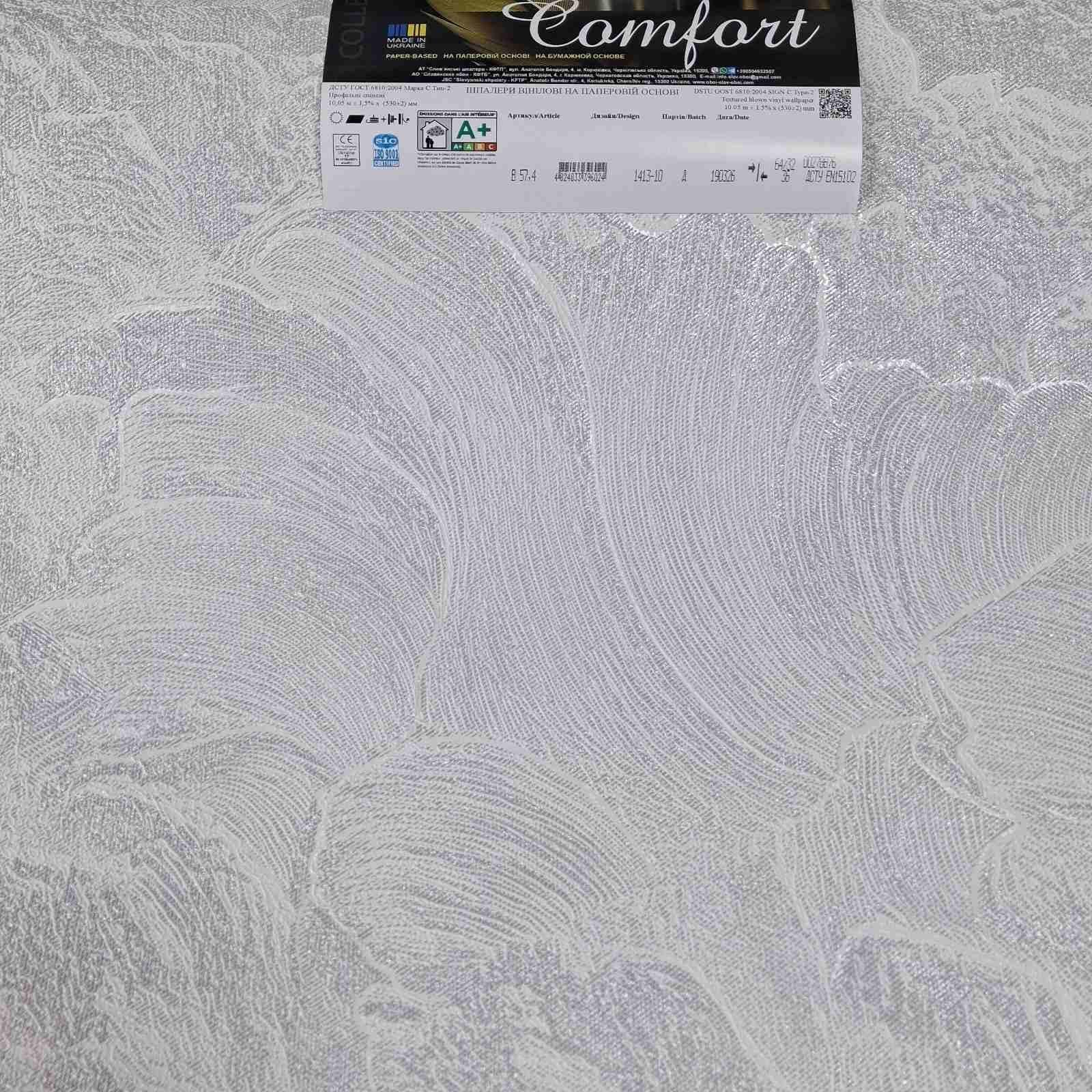 Обои виниловые Comfort Азария на бумажной основе (1413-10)