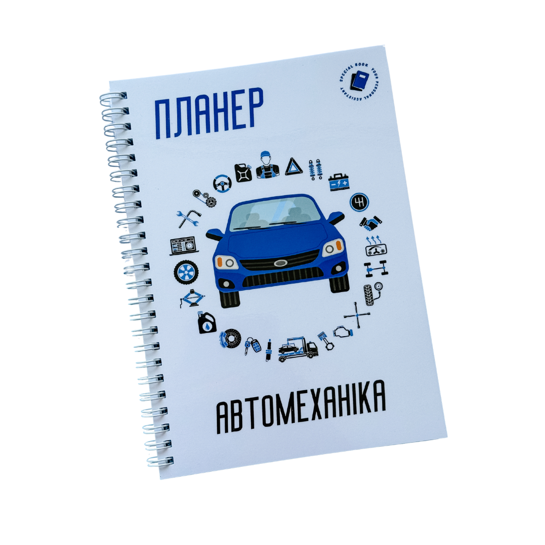 Планер автомеханика А5 (34998647)