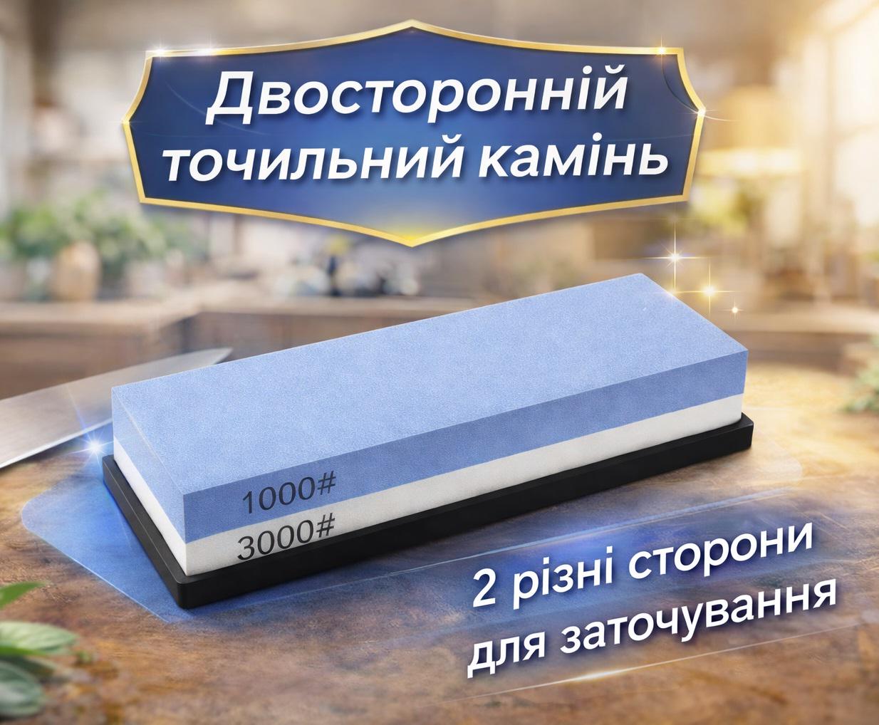 Брусок точильний двосторонній водяний 1000/3000 (DK-01) - фото 3