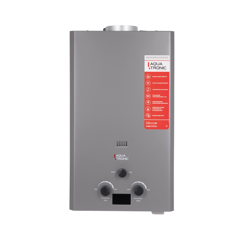 Колонка газовая дымоходная Aquatronic A21 10 л Grey (SD00055229)