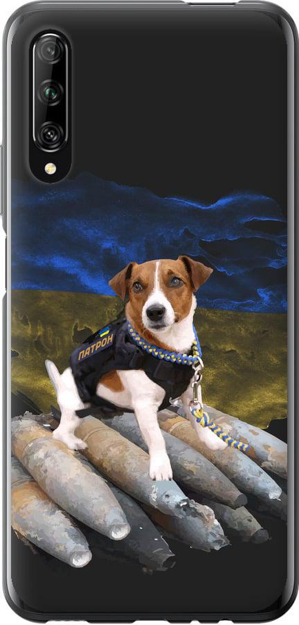 Чехол на Huawei P Smart Pro Патрон (5320u-1906-42517) Чехол на Huawei P Smart Pro Патрон (5320u-1906-42517)