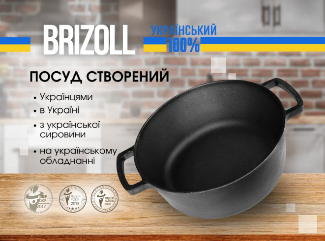 Кастрюля чугунная со стеклянной крышкой Brizoll 4 л - фото 7 Кастрюля чугунная со стеклянной крышкой Brizoll 4 л - фото 7