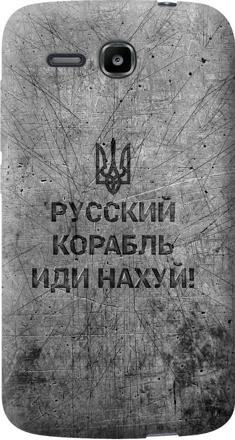 Чехол на Huawei Ascend Y600 Русский военный корабль иди на v4 (5223u-486-42517) Чехол на Huawei Ascend Y600 Русский военный корабль иди на v4 (5223u-486-42517)