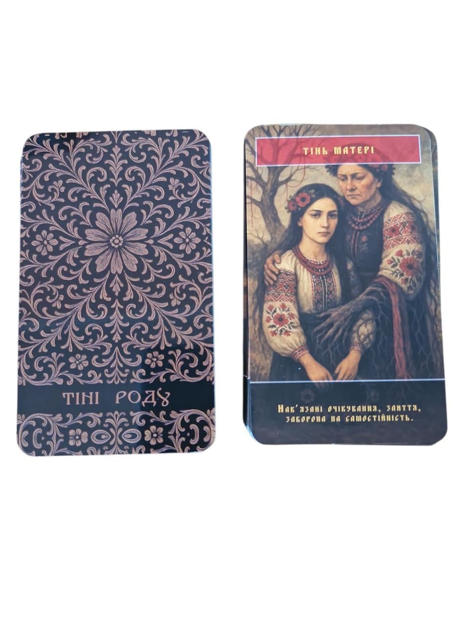 Метафорические ассоциативные карты Тени рода 55 шт.