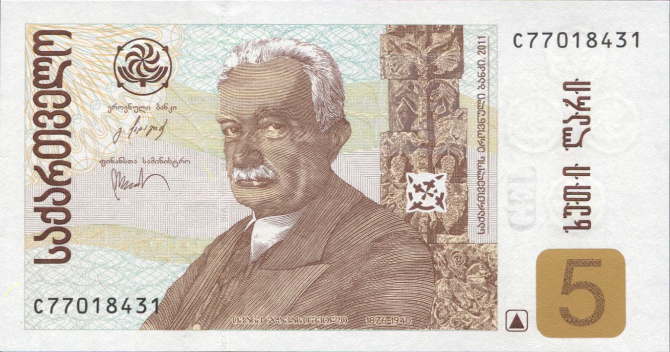 Колекційна банкнота Грузія 2011 5 ларі P70c UNC