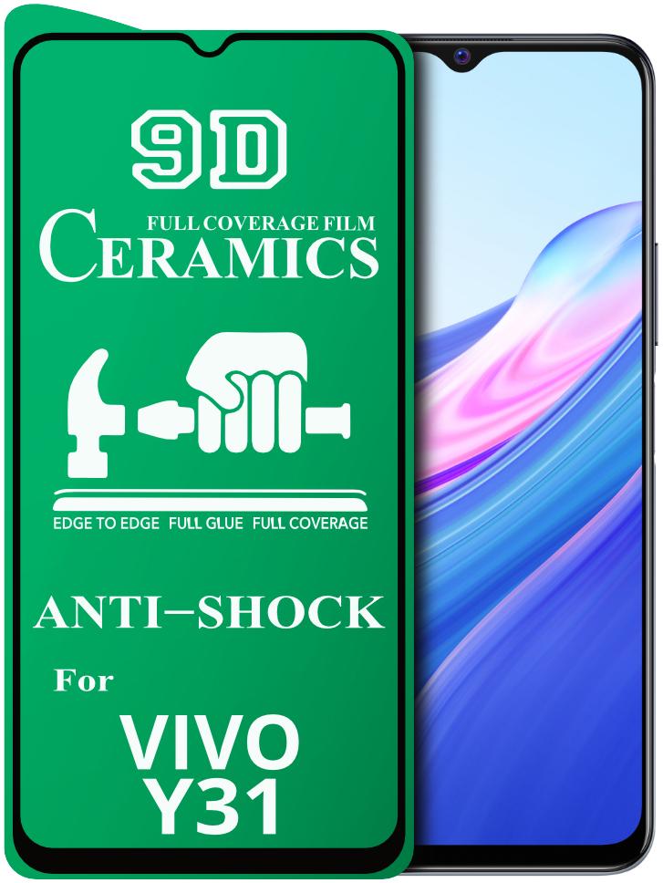 Защитная пленка Ceramics Vivo Y31 керамическая 9D (21109)