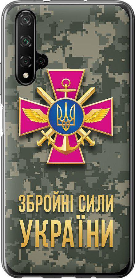 Чехол на Huawei Nova 5T ЗСУ (5269u-1833-42517) Чехол на Huawei Nova 5T ЗСУ (5269u-1833-42517)
