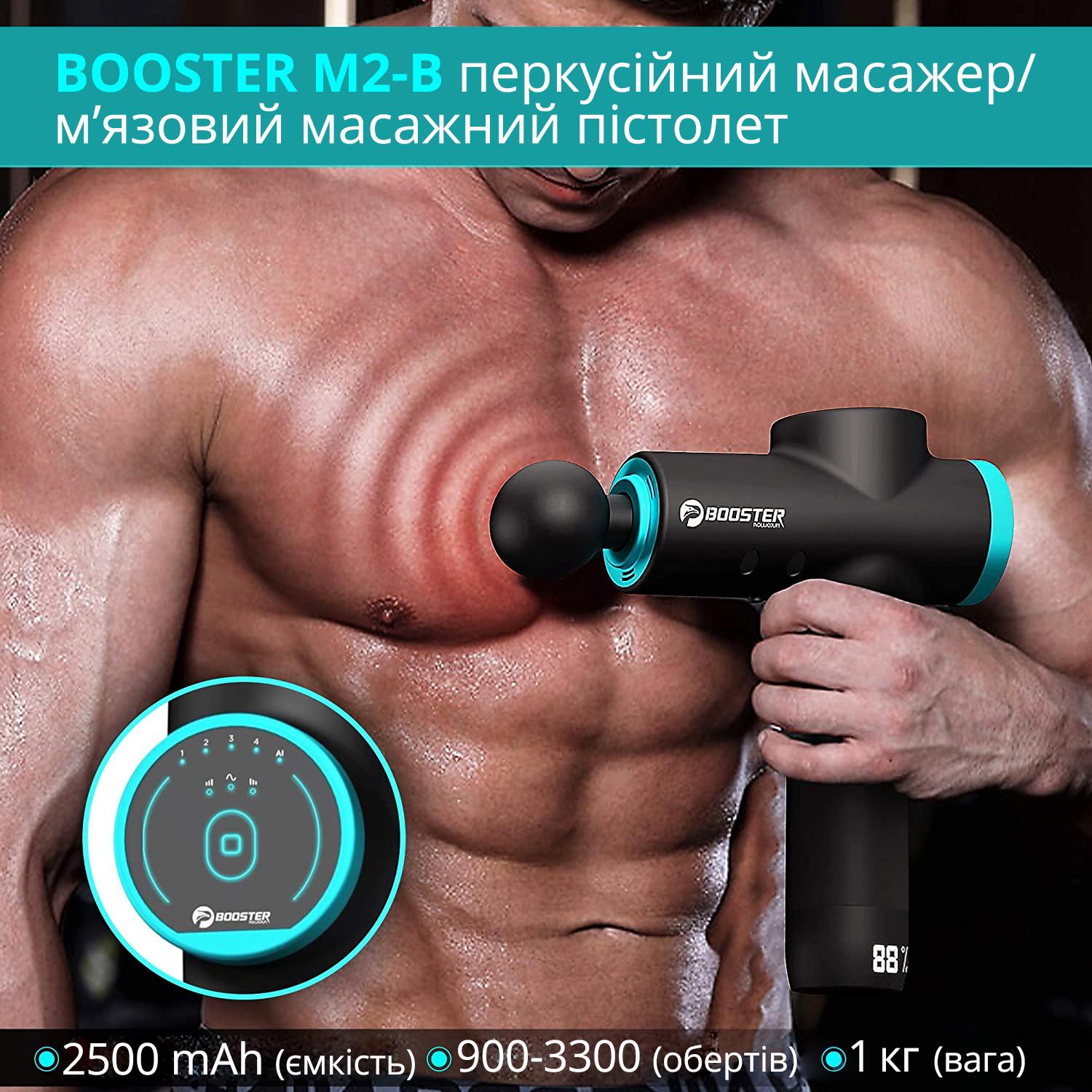 Масажер перкусійний терапевтично-м'язовий Booster M2-B 2500 mAh з кейсом (10959125) - фото 8