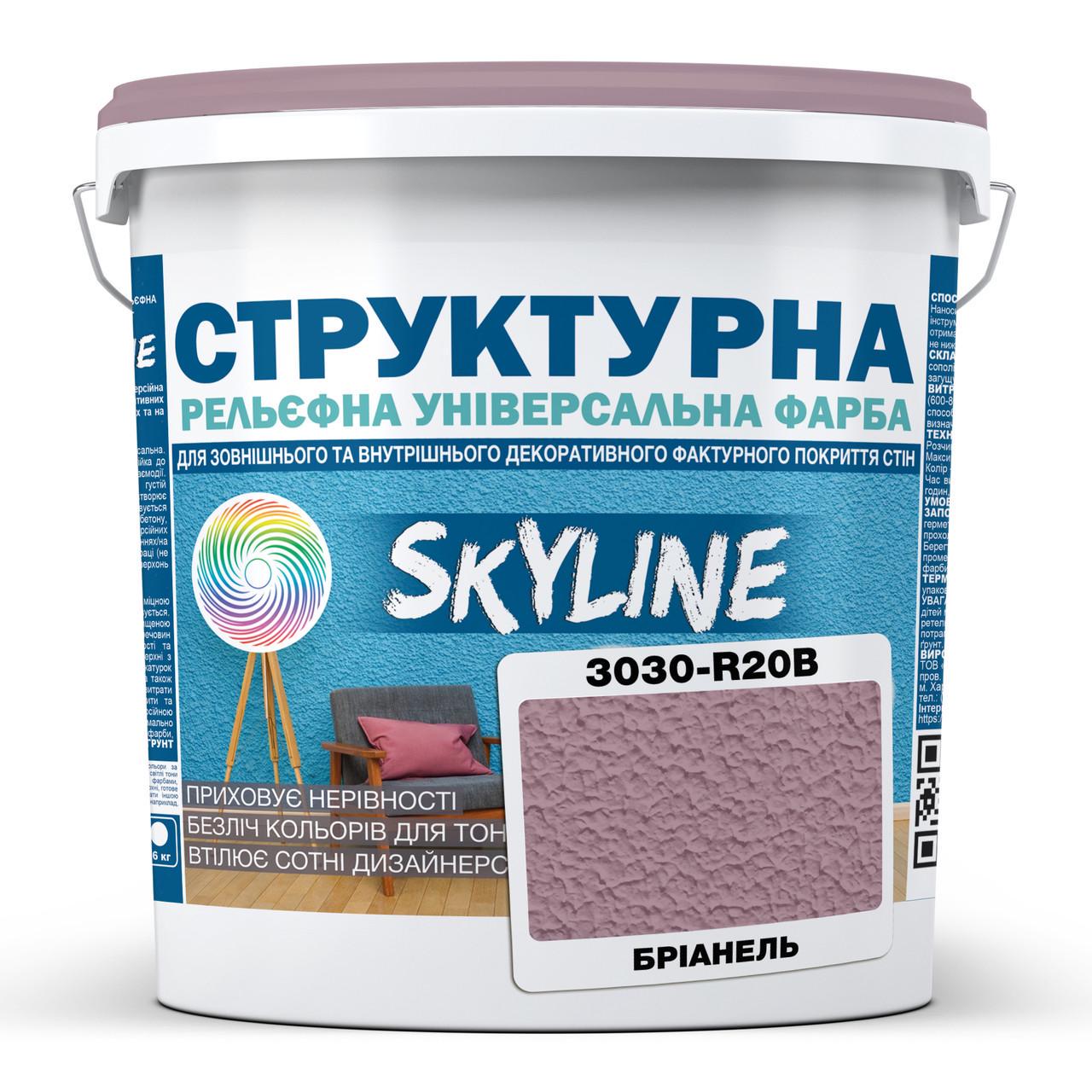 Краска структурная Skyline 3030-R20B 4,8 кг Брианель (2933621797)