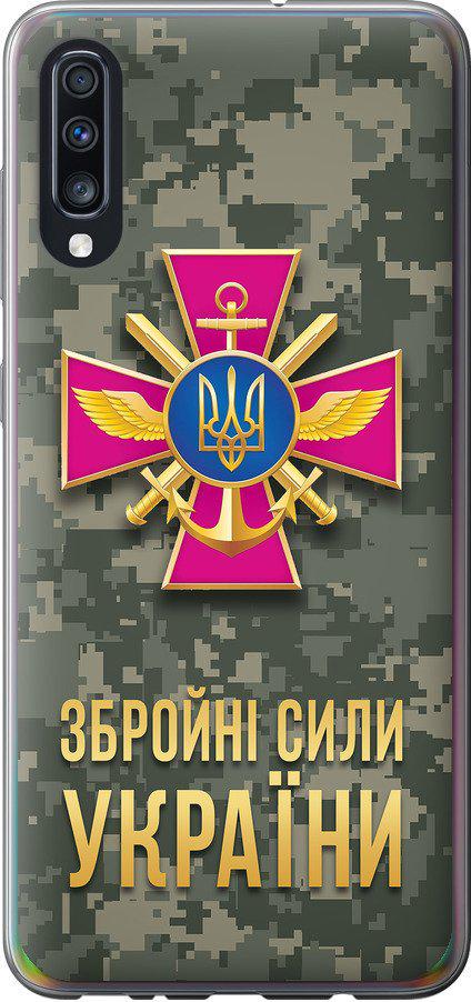 Чохол на Samsung Galaxy A70 2019 A705F ЗСУ (5269t-1675-42517)