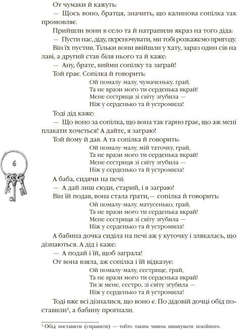 Книга "Кращі казки Українські народні казки" твердый переплет - фото 5