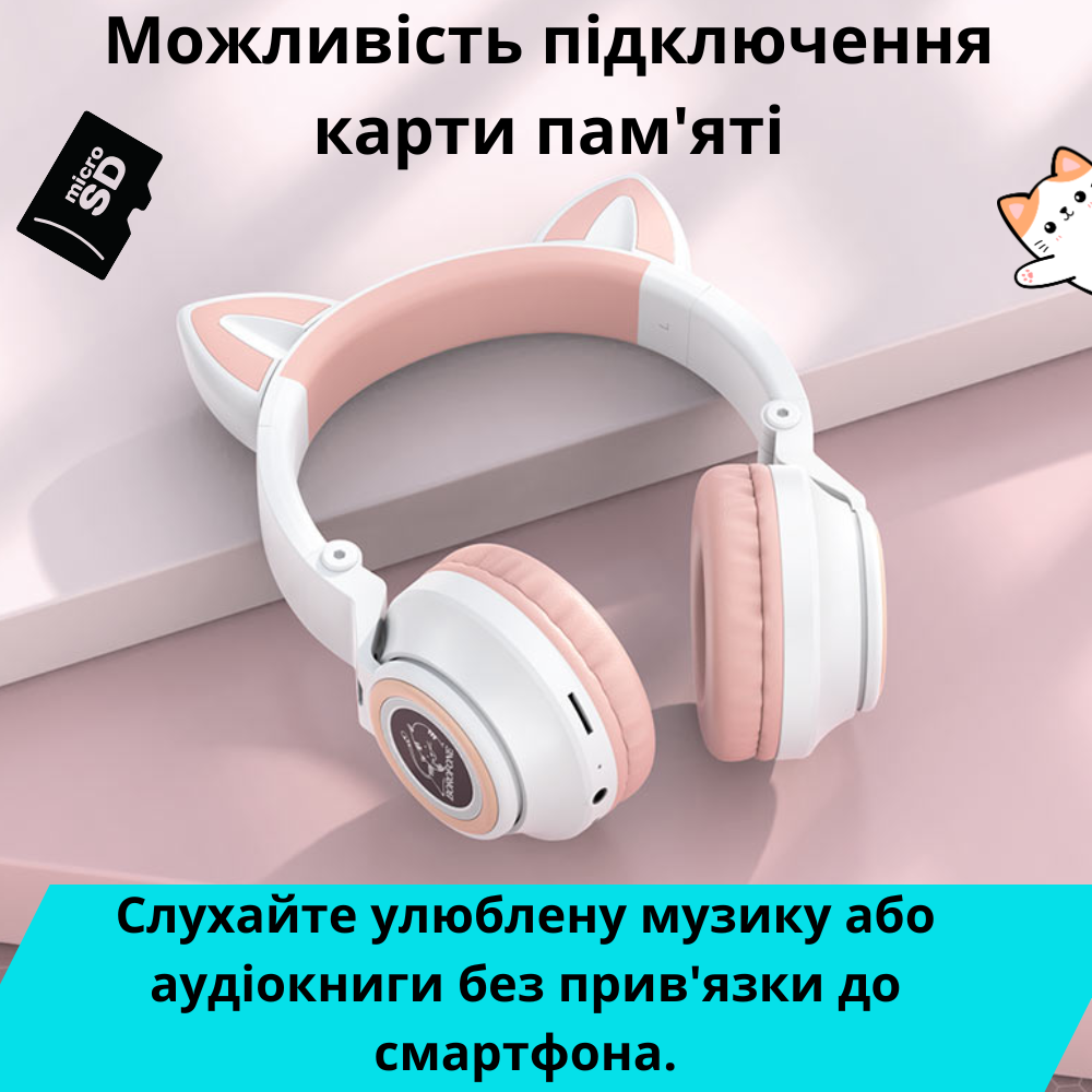 Навушники дитячі бездротові Borofone накладні з вушками котика що світяться та мікрофоном регульовані Білий (BO18) - фото 4