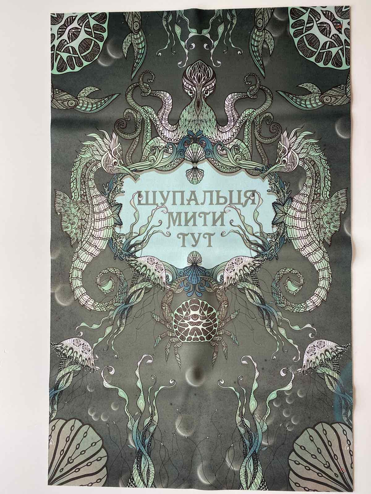 Коврик АС-ОБЛИК "Щупальця мити тут" 50х80 см Коврик АС-ОБЛИК "Щупальця мити тут" 50х80 см