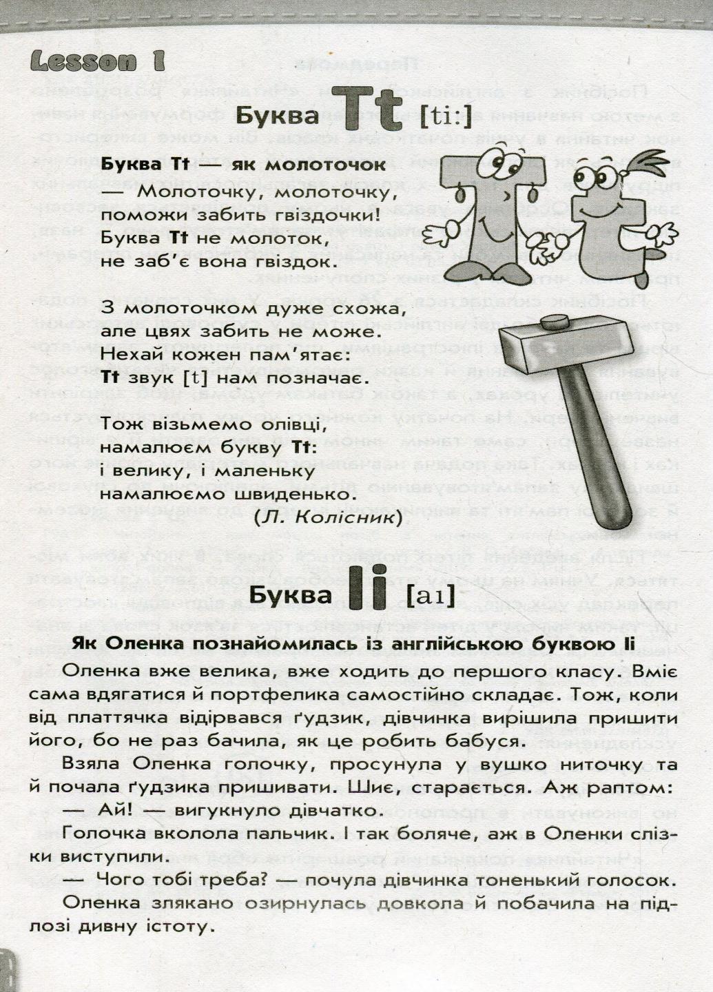 Читайлик з англійської мови. НУШ Англійська мова. 1-2 клас. І900320УА (9786170924278) - фото 3