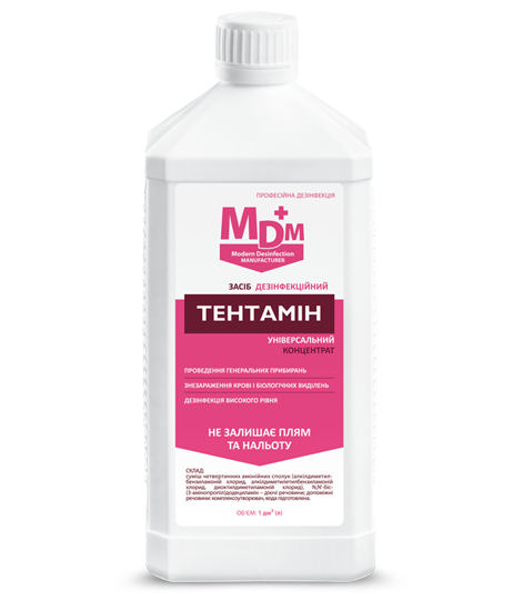 Средство дезинфицирующее МДМ Тентамин 1 л (732718661)